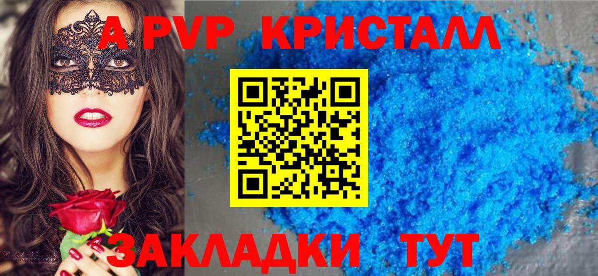 A PVP Соль  Alfa_PVP Соль  Сухой Лог  А ПВП кристаллы  Вход с VPN 