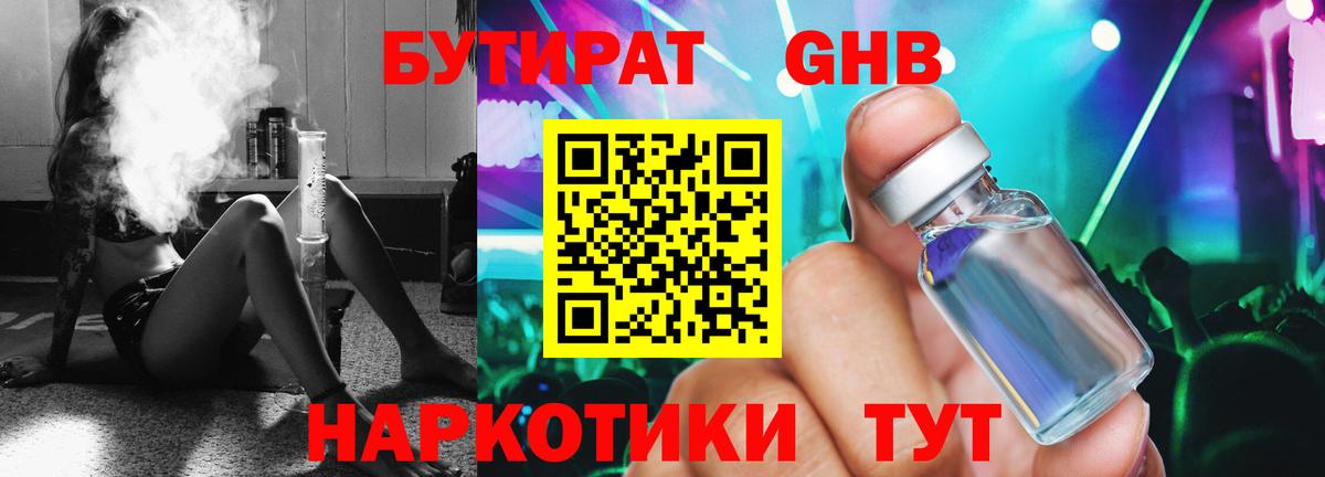 Бутират  Бутират бутик  Вход с VPN  Сухой Лог 