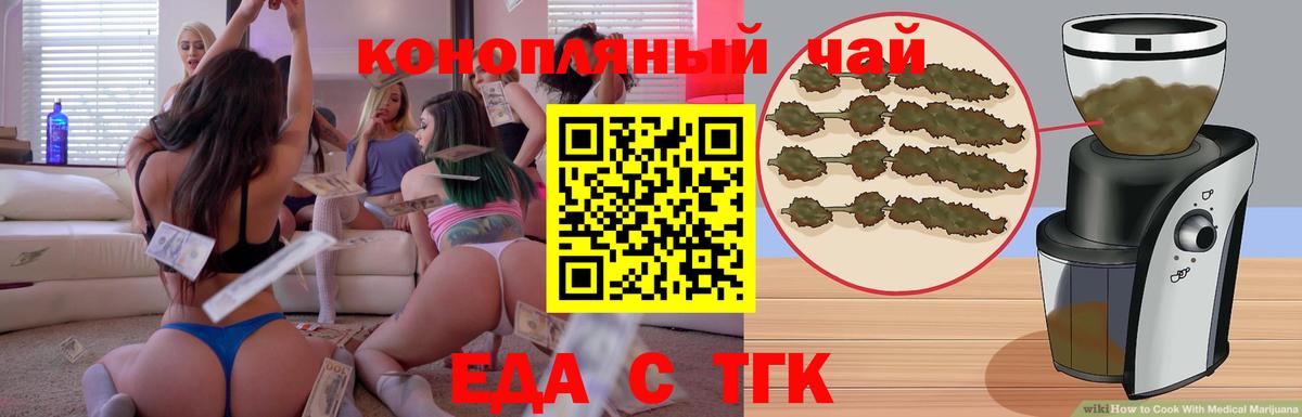 Печенье с ТГК конопля  Вход с VPN  Сухой Лог 