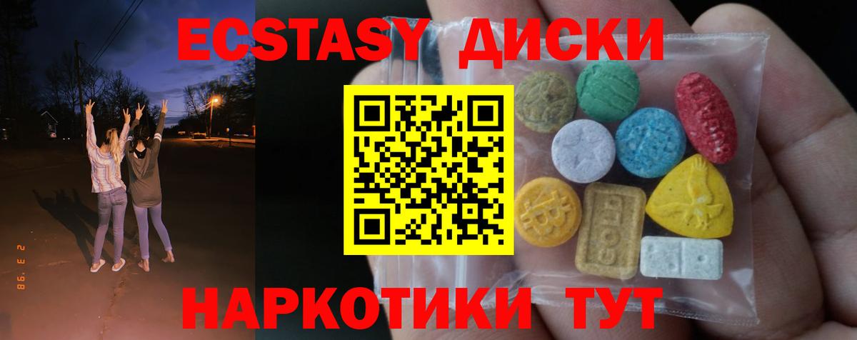 Сухой Лог  Ecstasy Cube  Вход с VPN  Экстази диски 