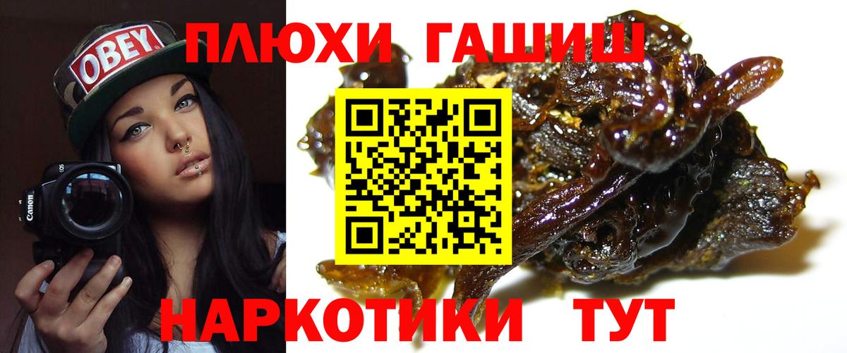 ГАШИШ 40% ТГК Сухой Лог