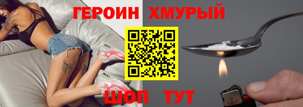 Сухой Лог  Героин афганец  Вход с VPN 