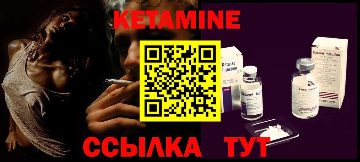 КЕТАМИН VHQ  Кетамин ketamine  Вход с VPN  Сухой Лог 