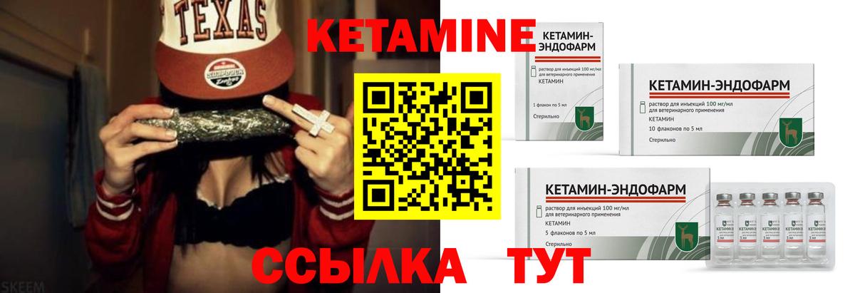 КЕТАМИН ketamine Сухой Лог