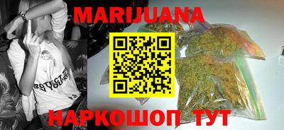 каннабис Старая Купавна