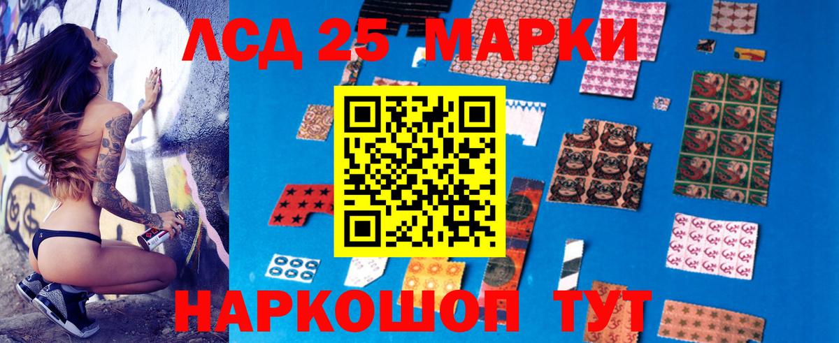 LSD-25 экстази кислота Сухой Лог