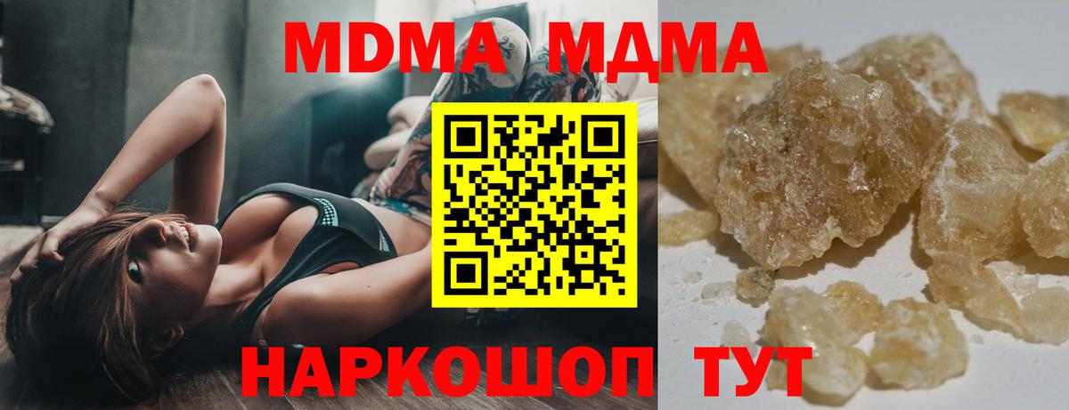 МДМА Molly  Вход с VPN  Сухой Лог  MDMA crystal 