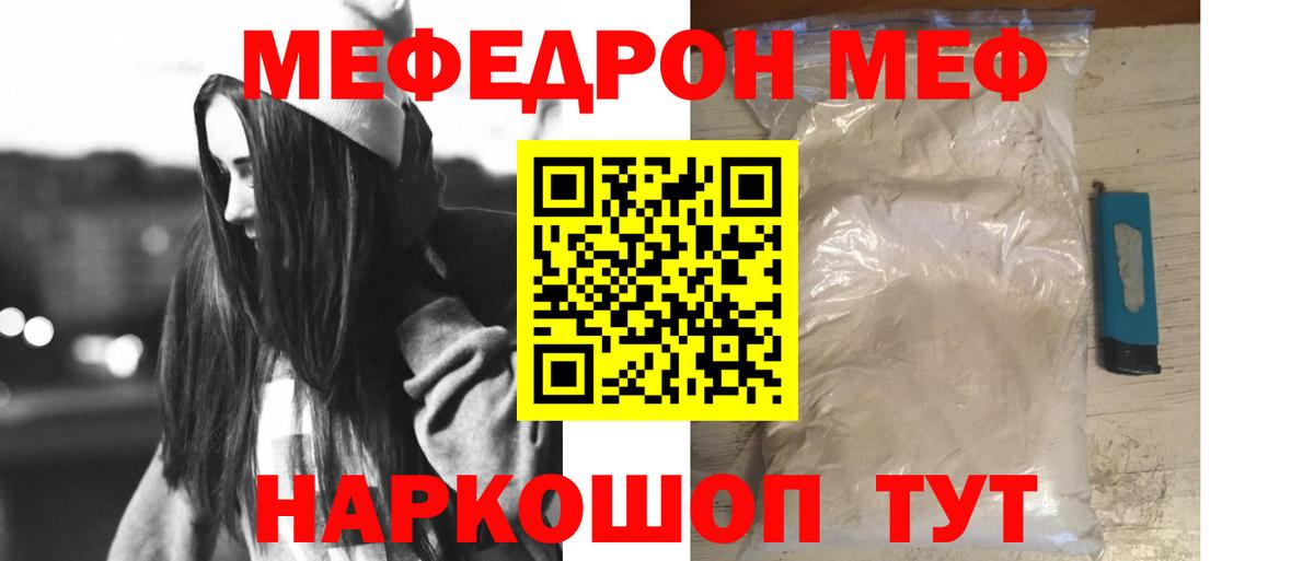 Меф VHQ  Вход с VPN  ОМГ ОМГ как войти  Сухой Лог  Меф 