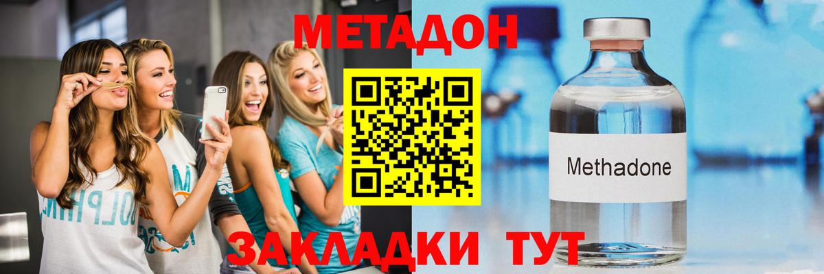 Метадон белоснежный  Метадон мёд    маркетплейс  Сухой Лог  Вход с VPN 