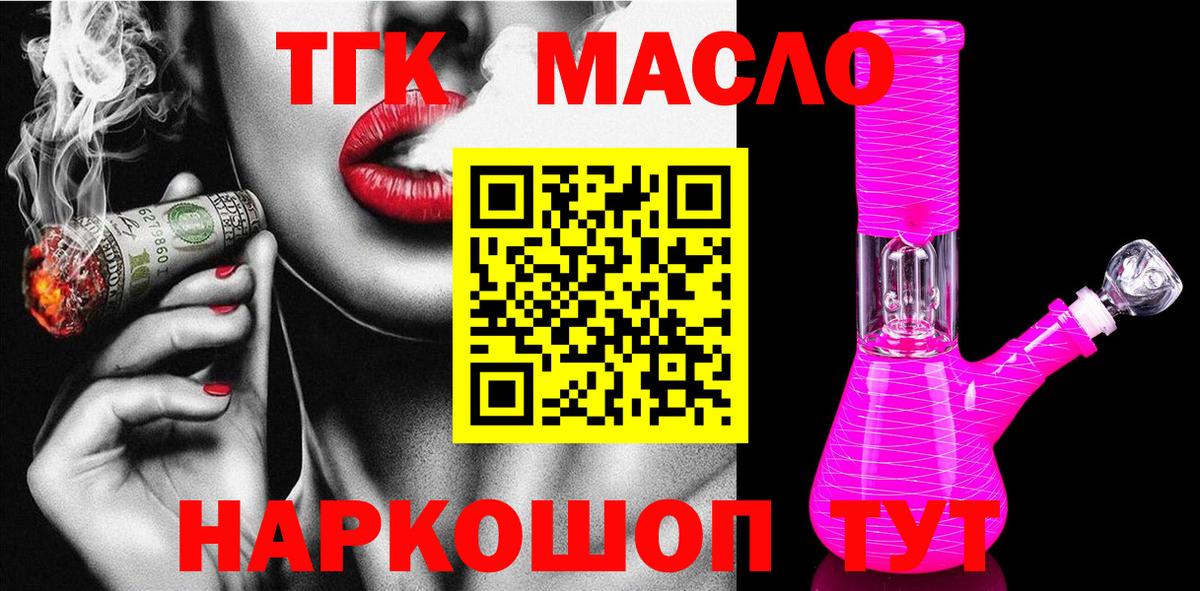 Дистиллят ТГК вейп с тгк Сухой Лог