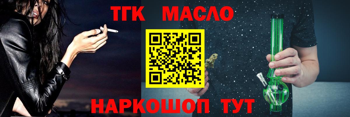 Сухой Лог  Дистиллят ТГК вейп  Вход с VPN 